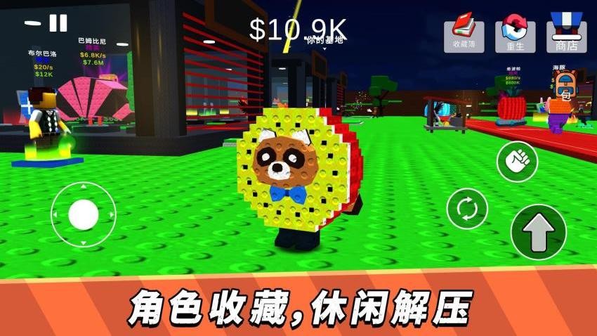 疯狂城市竞技游戏