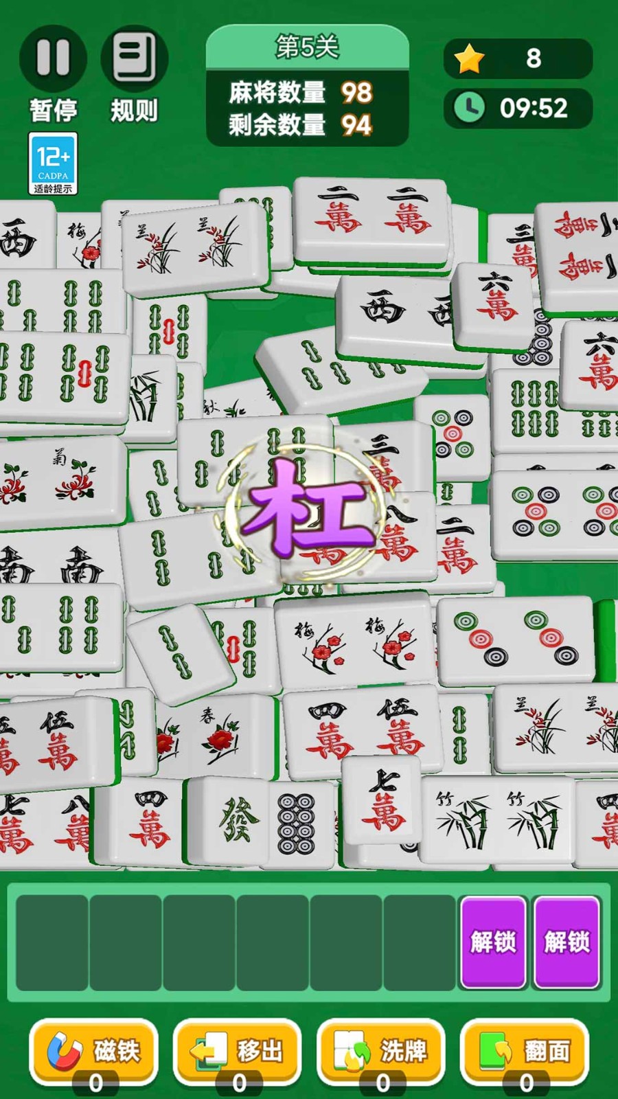 方块拼拼游戏1