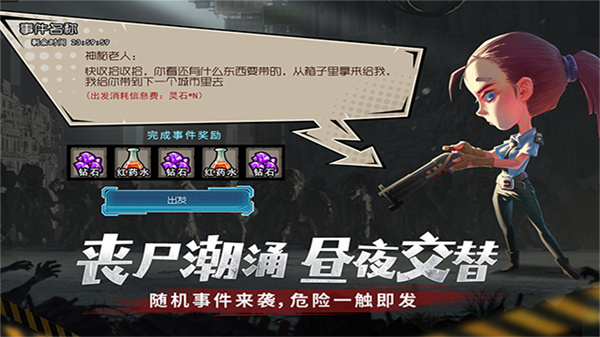 幸存者危城国际服1