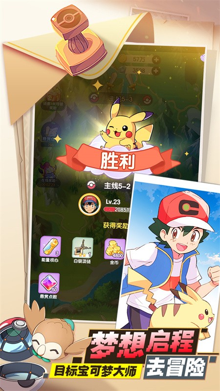 口袋王牌游戏4