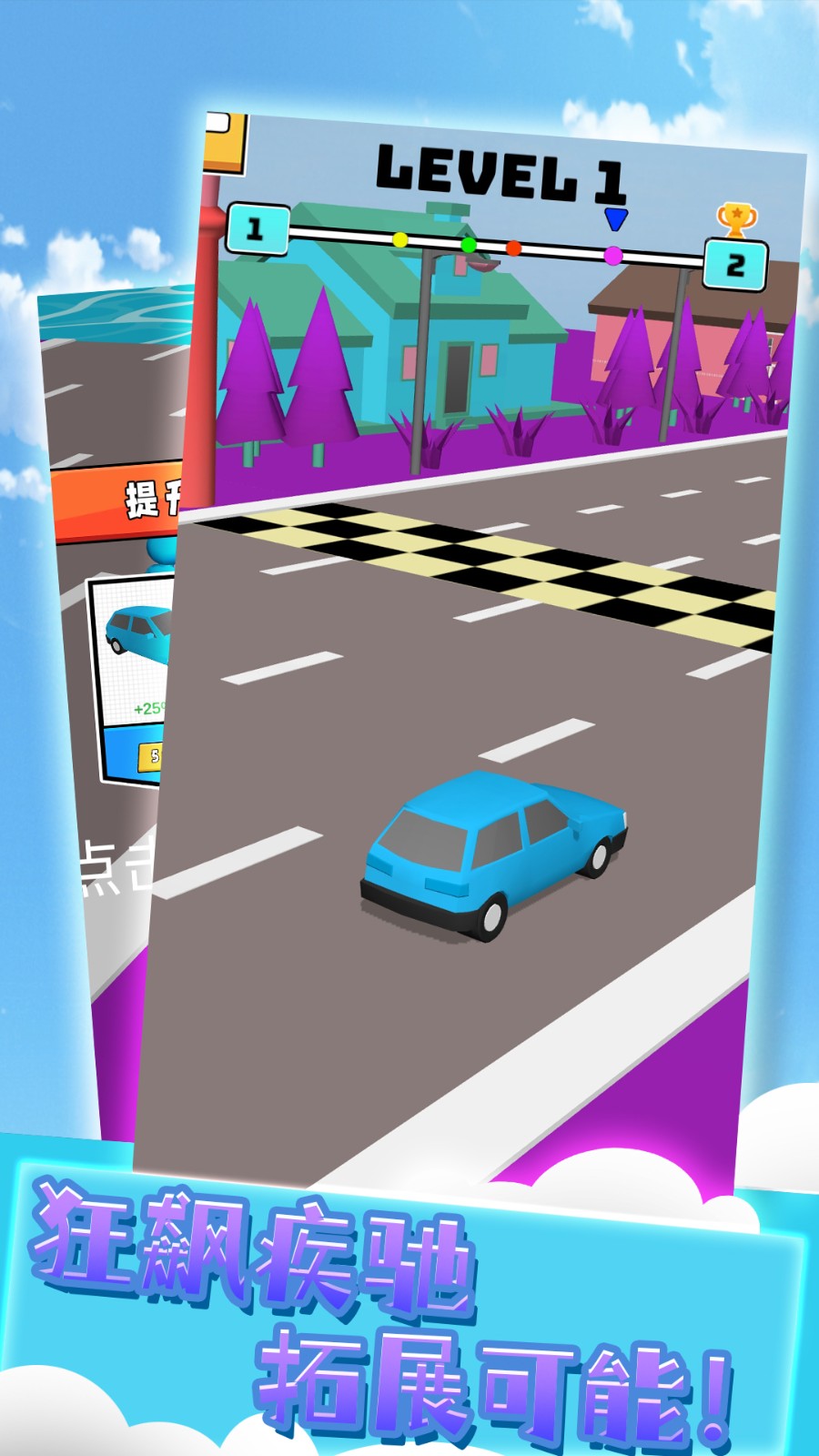 赛道跑酷侠手游3