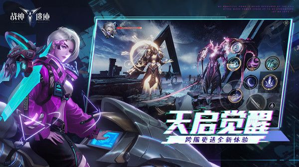 战神遗迹游戏2