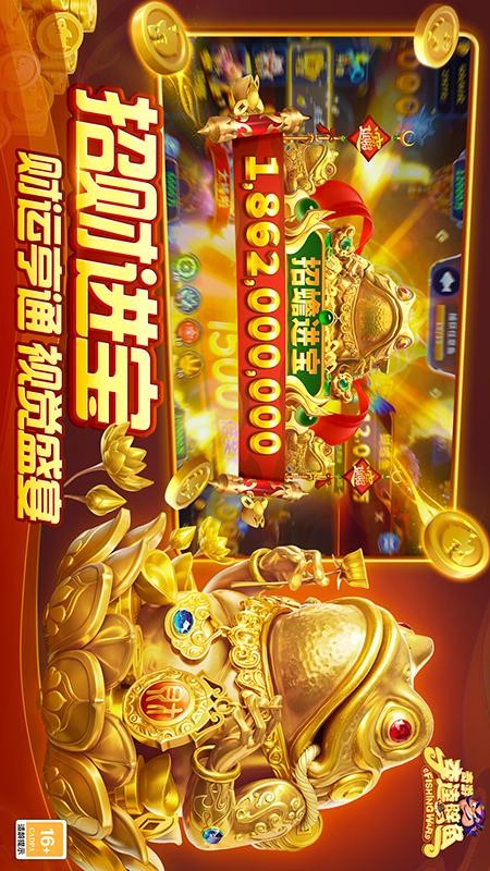 奇游李逵劈鱼游戏3