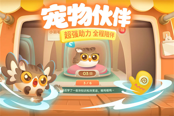 保卫萝卜3游戏2