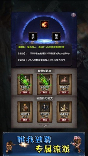奇迹传说手游官方版1
