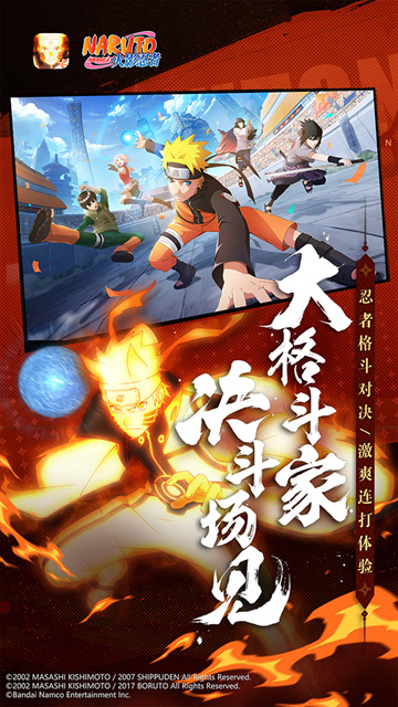 火影忍者疾风传手游3