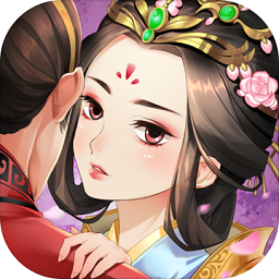 宫心计2手游
