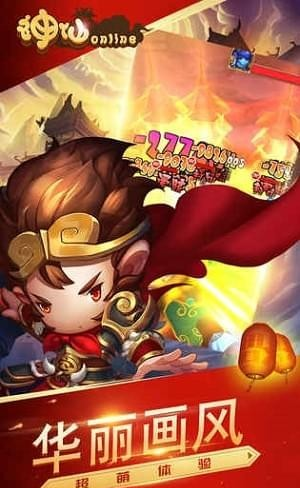 神仙ol手机版2