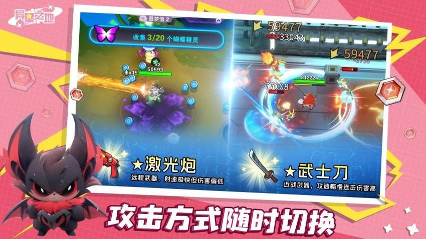 异星之地游戏0