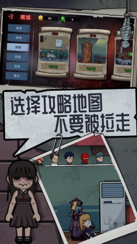 恐怖躺平模拟器手游