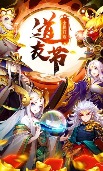 道友请留步手游最新版0
