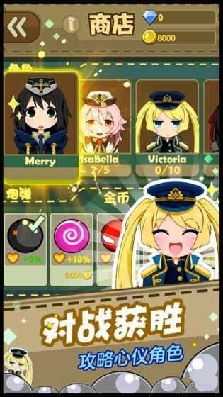 少女弹射大战游戏