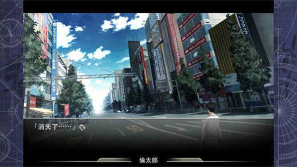 命运石之门汉化手机版2