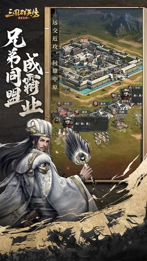 腾讯三国群英传霸王之业手游1