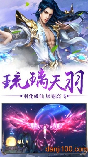 梦幻聊斋0
