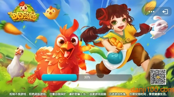 田园物语游戏1