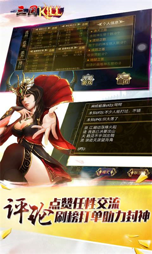 蓝牙三国杀kill最新破解版(极略三国)1
