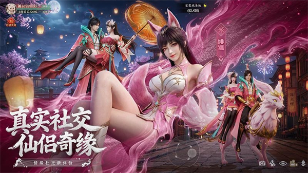 灵妖劫4