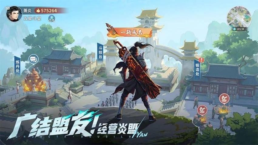 斗破苍穹斗帝之路游戏4