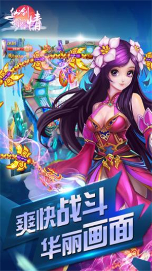 仙剑问情红包游戏3