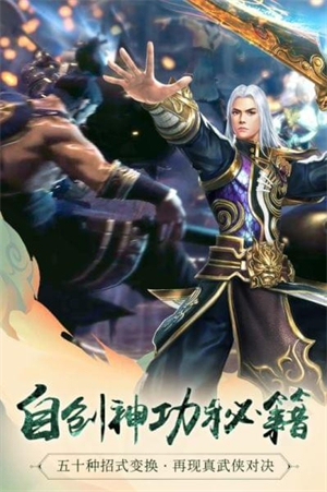 九阳神功2最新版手游1