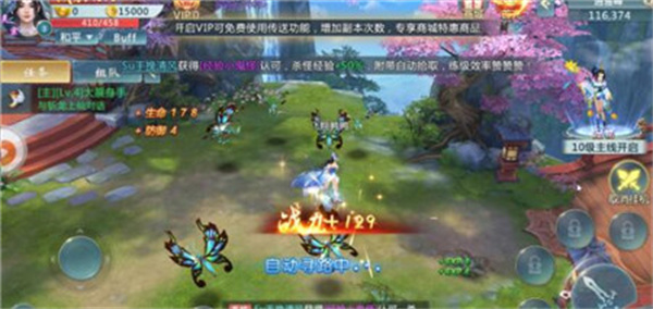 紫府仙缘最新版1