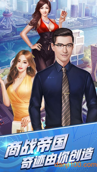 总裁养成计划超v版0
