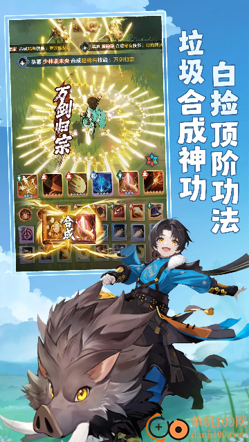 宗师之上游戏