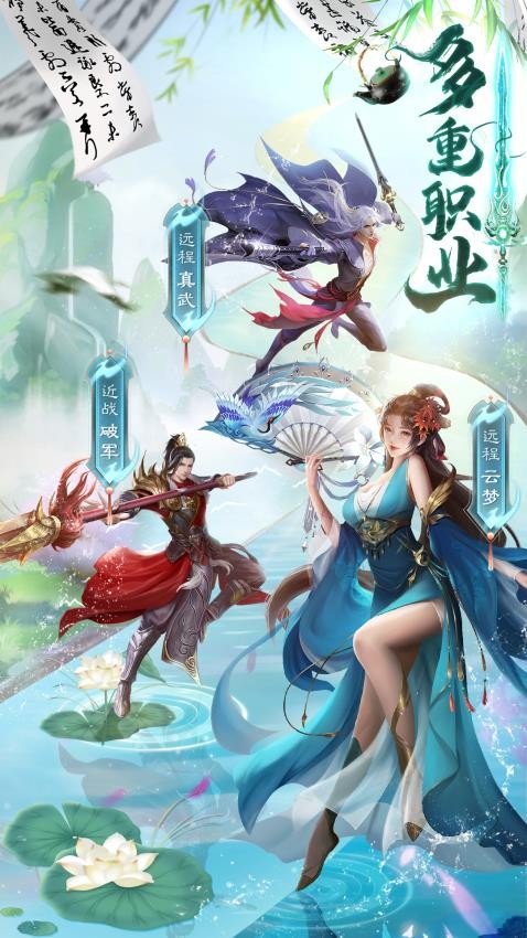 绝世武林手游2