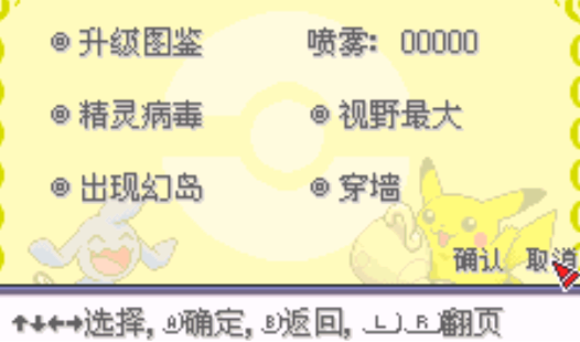 口袋妖怪漆黑的魅影9.0内置修改器版 口袋妖怪漆黑的魅影9.0内置修改器版