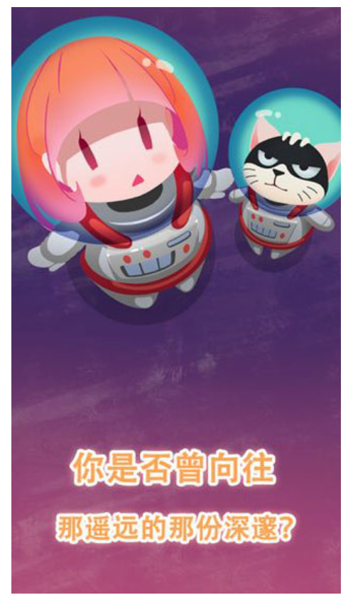 消灭宇宙病毒游戏2