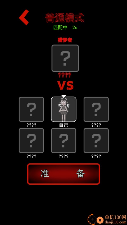 躺平猎梦双人床游戏