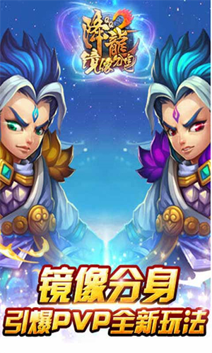 QQ降龙2手游2