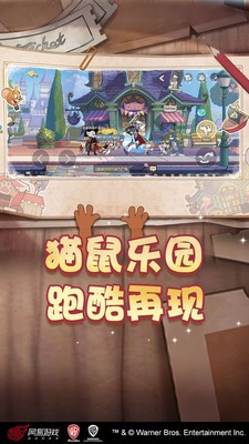 猫和老鼠手游小米版2