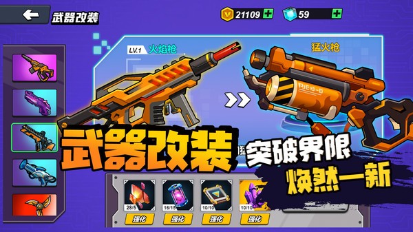 机甲世界大战游戏2