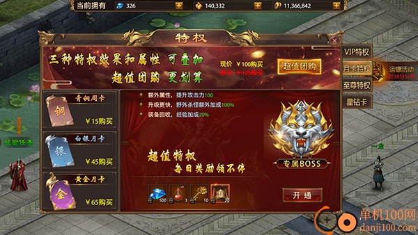 铸兵之王手游