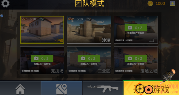突击模拟枪战游戏