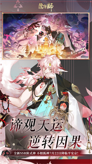 阴阳师国际服0