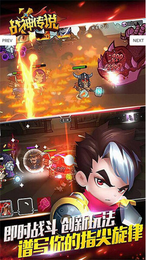 战神传说游戏最新版0