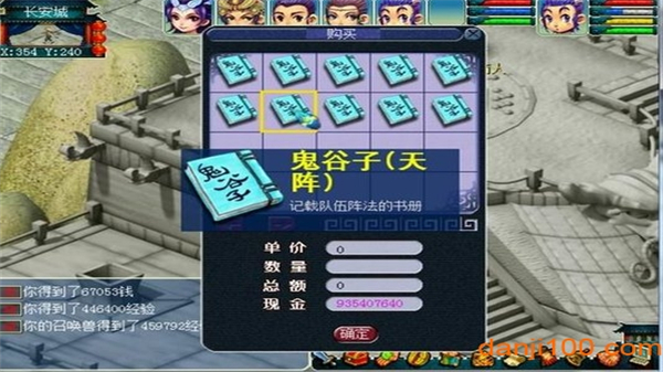 梦幻群侠传5小草终结版2