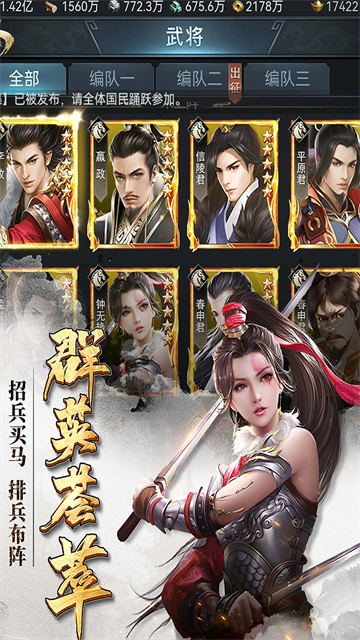 七雄争霸手机版1