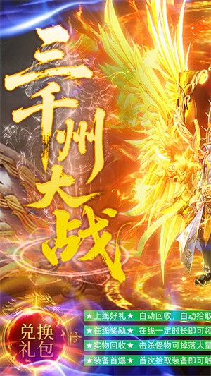 烈火骑士百度免费版4