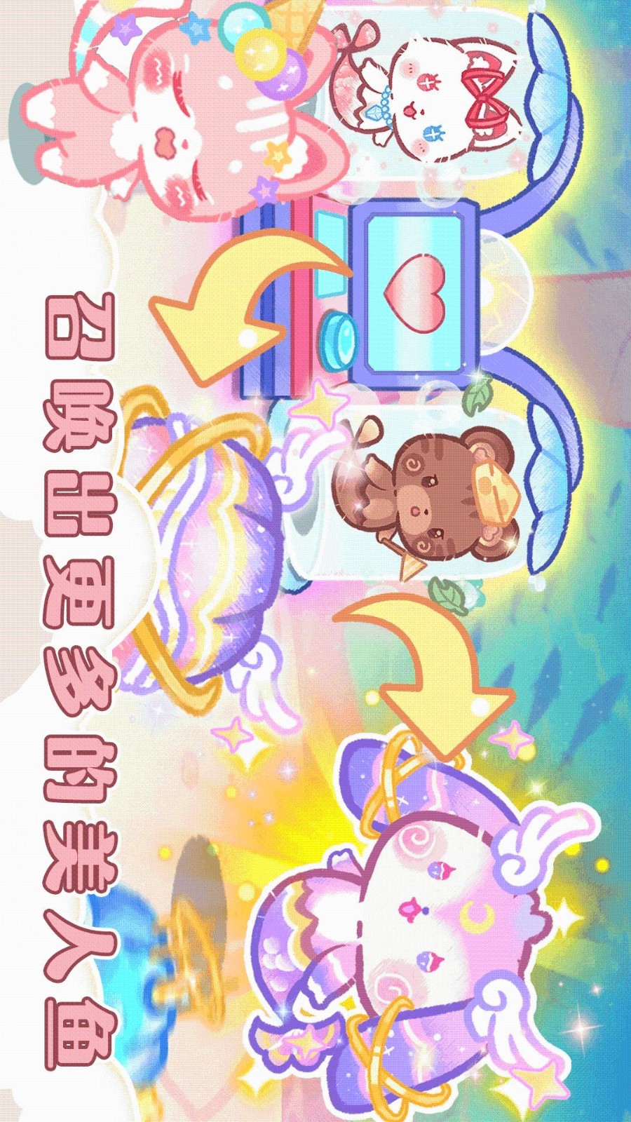 旅猫海底城堡乐园2