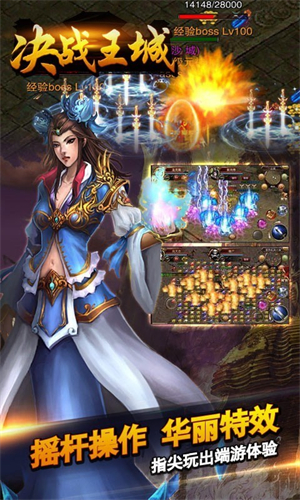 决战王城热血英豪最新版2