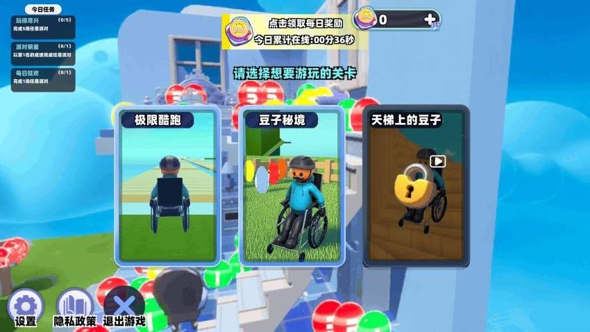 轮椅闯关游戏0