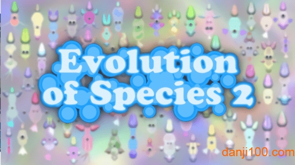 物种进化2游戏(Evolution of Species 2)0