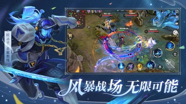 曙光英雄正版游戏2
