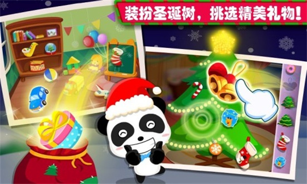 欢乐圣诞游戏3