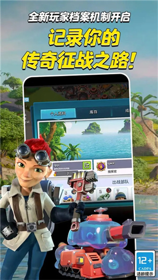 海岛奇兵百度版手机版3