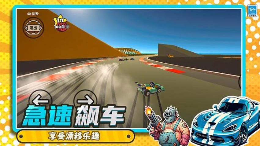 沙盒冒险乐园游戏0